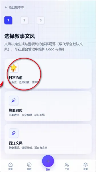 UUgame文游模拟器