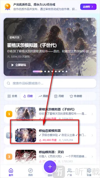 UUgame文游模拟器 UUgame文游模拟器
