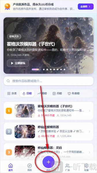 UUgame文游模拟器