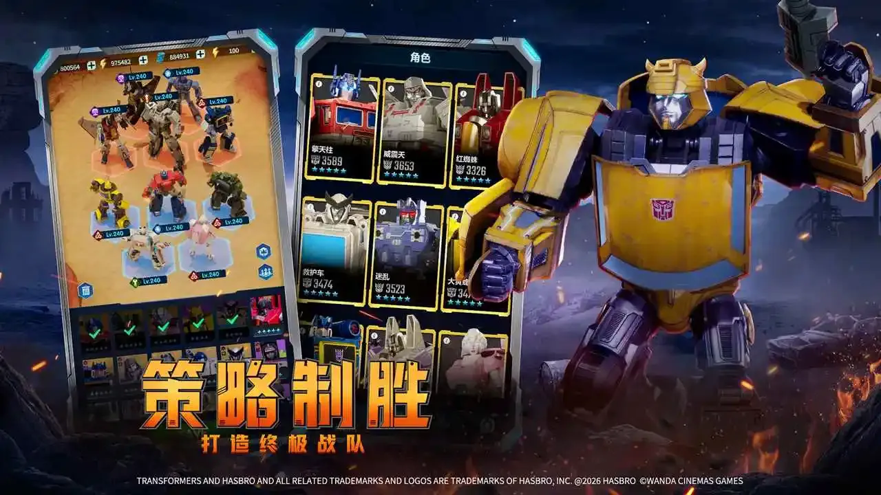 变形金刚:新纪元 变形金刚:新纪元