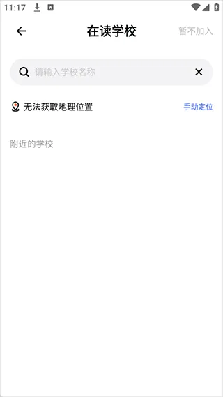 体智云中小学 体智云中小学