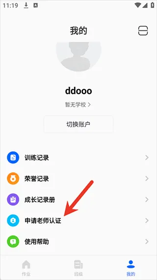 体智云中小学 体智云中小学