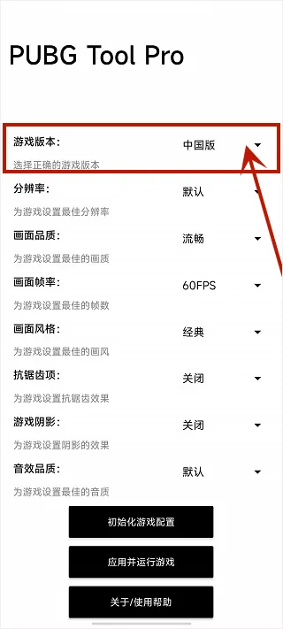 比例助手和平精英平板视角 比例助手和平精英平板视角