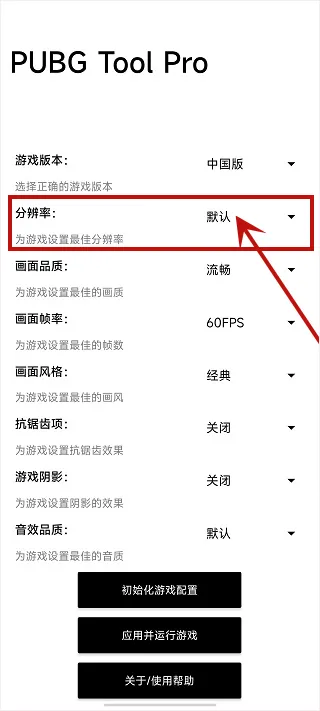 比例助手和平精英平板视角 比例助手和平精英平板视角