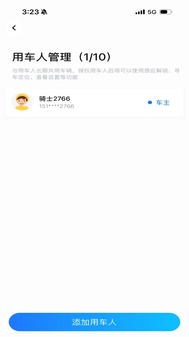 美邦智能出行 美邦智能出行
