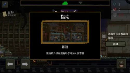 最后的障碍MOD菜单