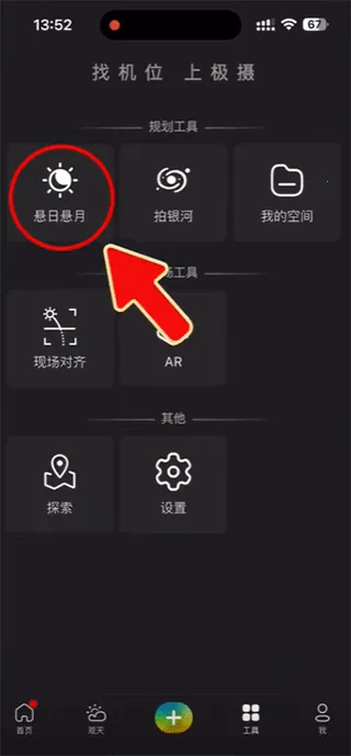 极摄最新手机版