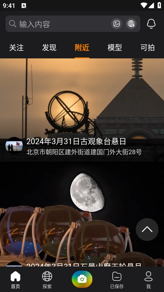 极摄最新手机版