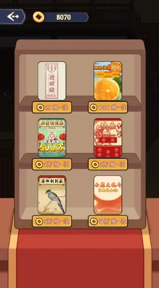 万万没想到2026官方最新版本