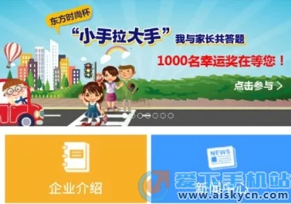 小手拉大手2026官方正版