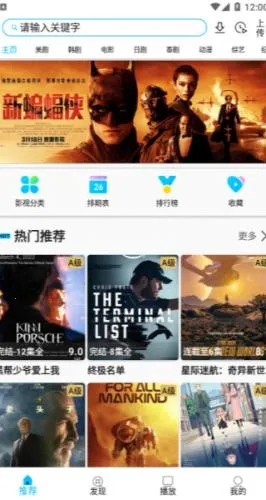 美剧巴士2026最新版本