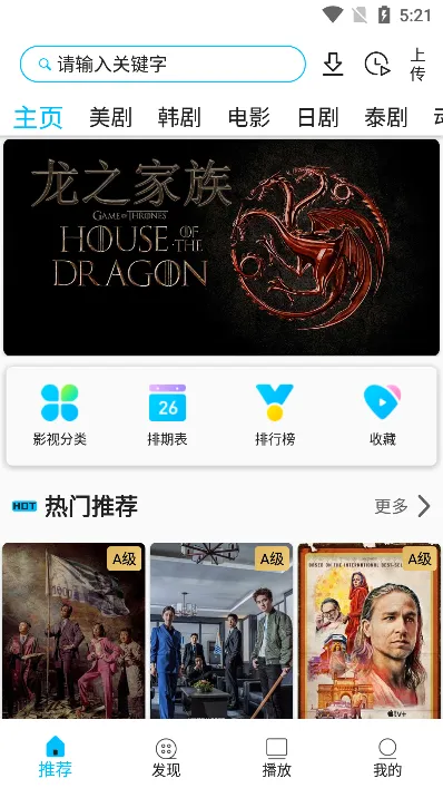 美剧巴士2026最新版本