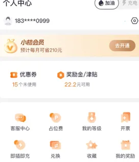 滴滴加油2026下载