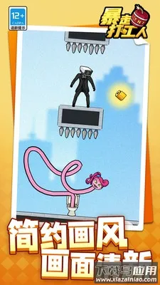 暴走打工人(冒险闯关游戏)