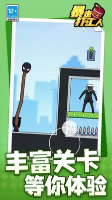 暴走打工人(冒险闯关游戏)