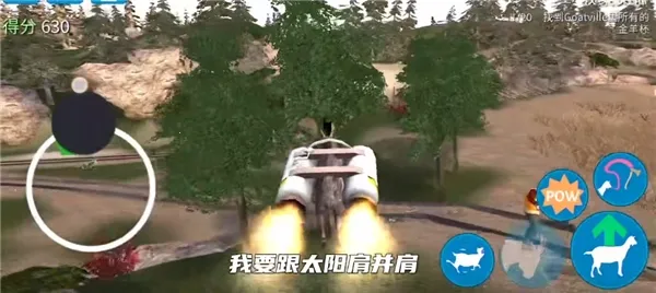 模拟山羊高级版解锁所有角色