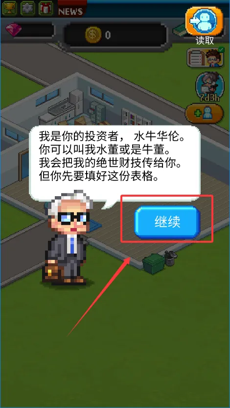 点点亿万富翁不减反增