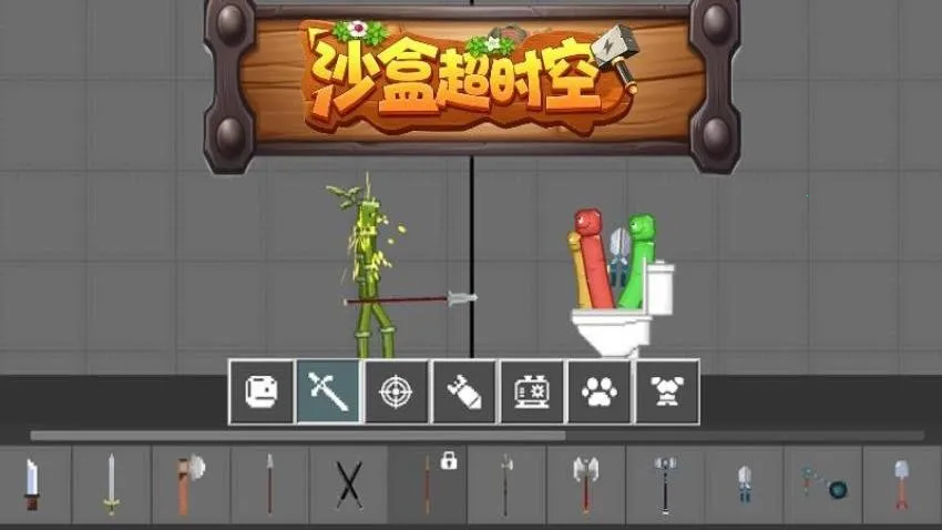 沙盒超时空(像素沙盒游戏)