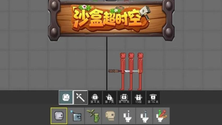 沙盒超时空(像素沙盒游戏)