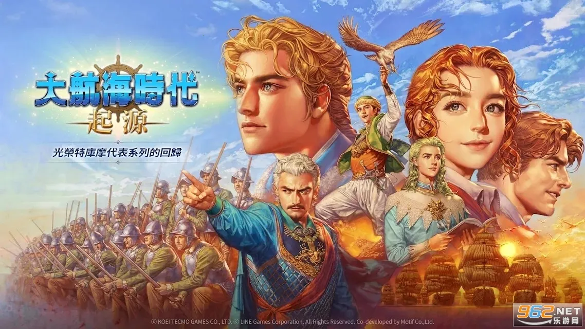 大航海时代：起源(航海冒险游戏)