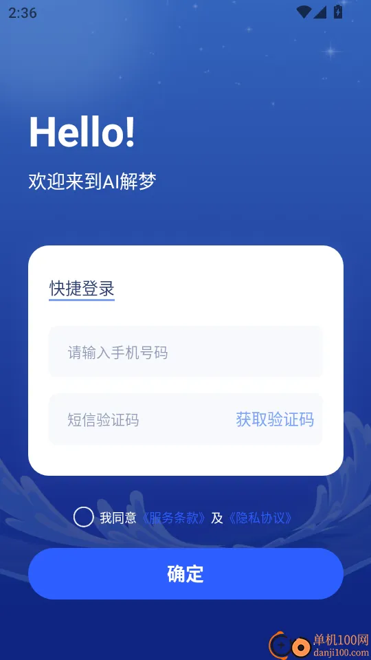AI解梦(梦境分析软件)