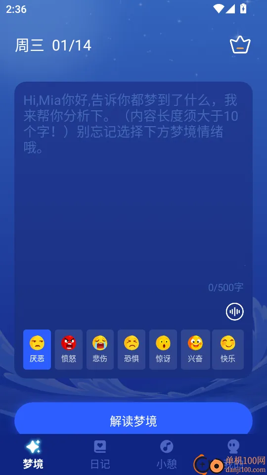 AI解梦(梦境分析软件)