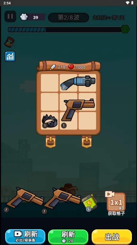 僵尸亮了破解版