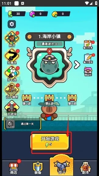 僵尸亮了破解版