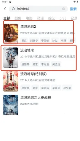 蓝莓影视(电视盒子影视播放器)