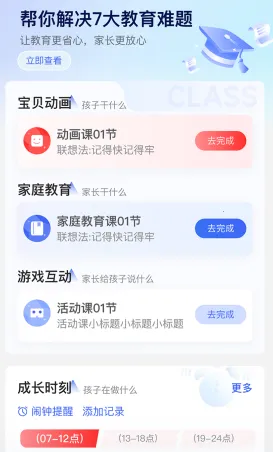 百霸育儿(育儿教育平台)