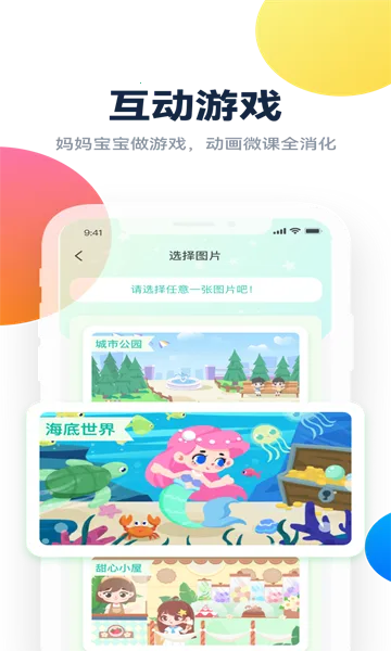 百霸育儿(育儿教育平台)