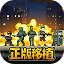 破门而入行动小队2026官方正版