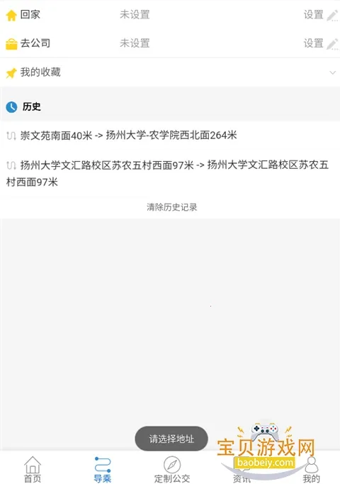 扬州掌上公交(公交出行服务)