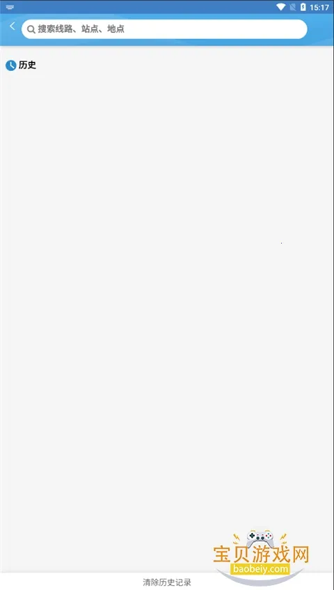 扬州掌上公交(公交出行服务)