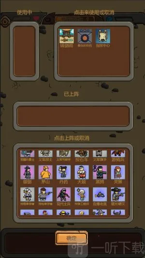 绝境守卫2026下载安装