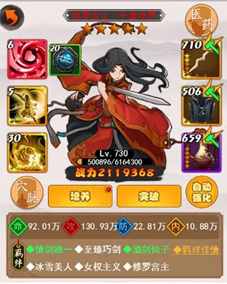 剑侠传奇安卓版手机版