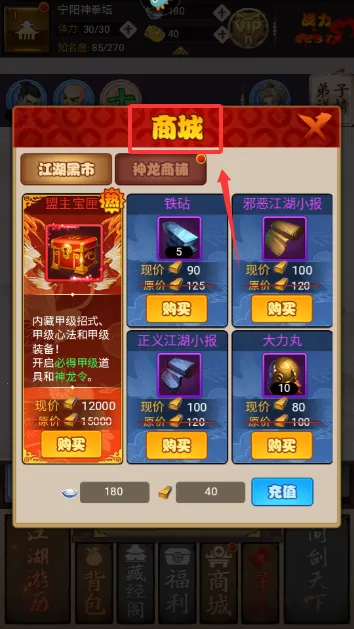 剑侠传奇安卓版手机版