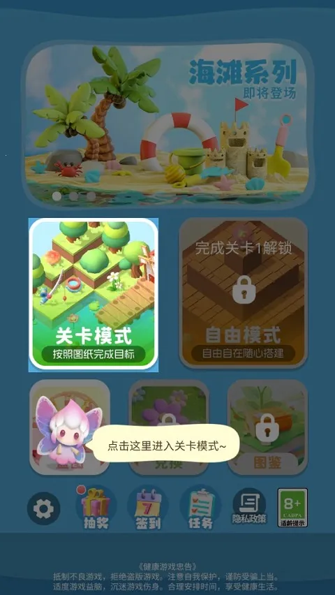 小小花园(花园种植游戏) 小小花园(花园种植游戏)