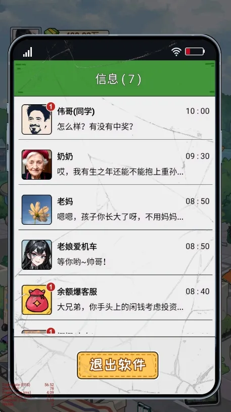 非凡的大多数老版本