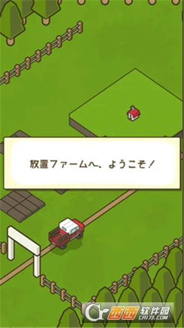 放置农场(农场经营游戏)