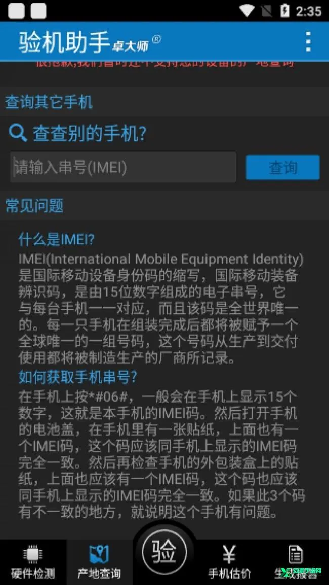 卓大师app官方下载