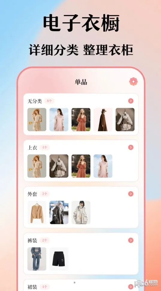 穿搭衣橱收纳箱(衣物搭配管理)