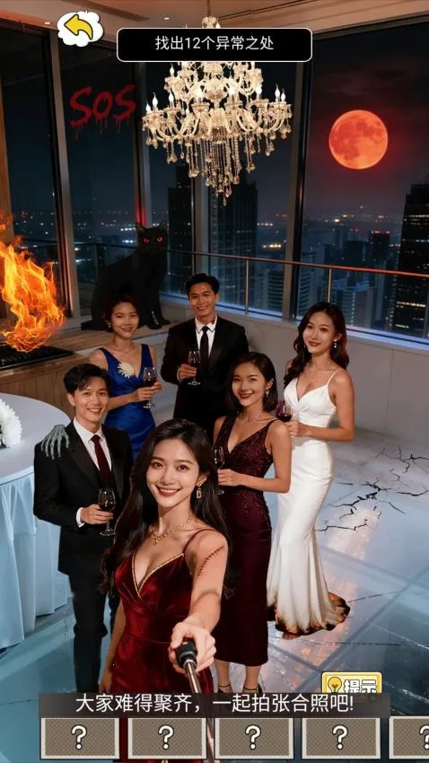 人间诡事(寻物找茬游戏)