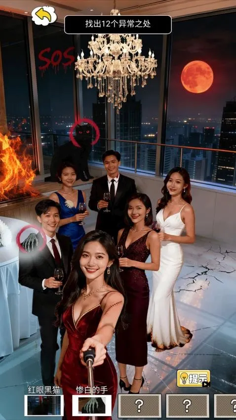 人间诡事(寻物找茬游戏)