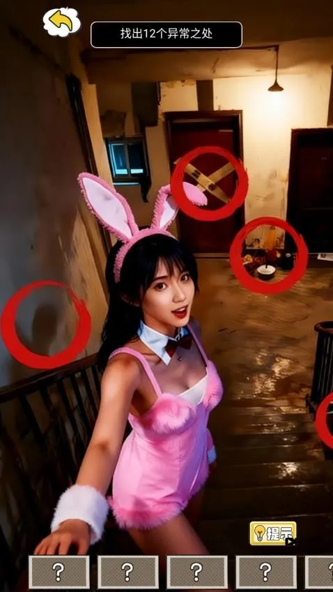 人间诡事(寻物找茬游戏)