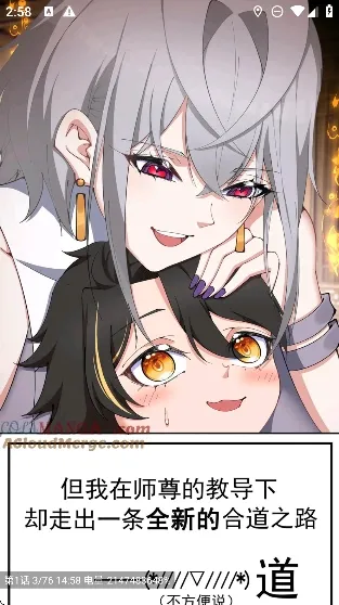 小黑猫漫画软件