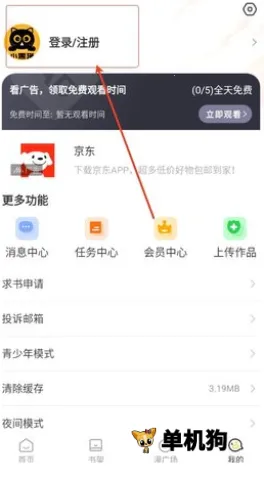 小黑猫漫画软件