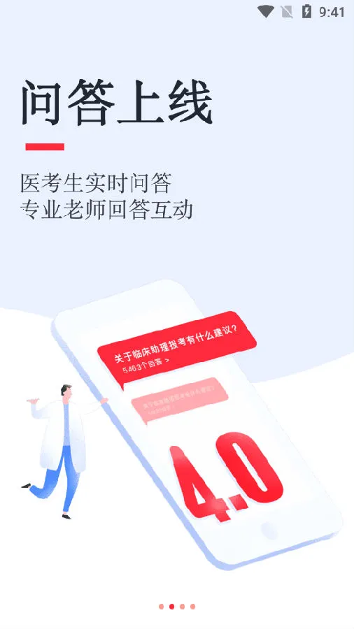 ����ҽ��2026���°汾