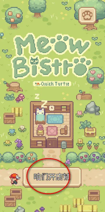 喵味餐厅最新手机版
