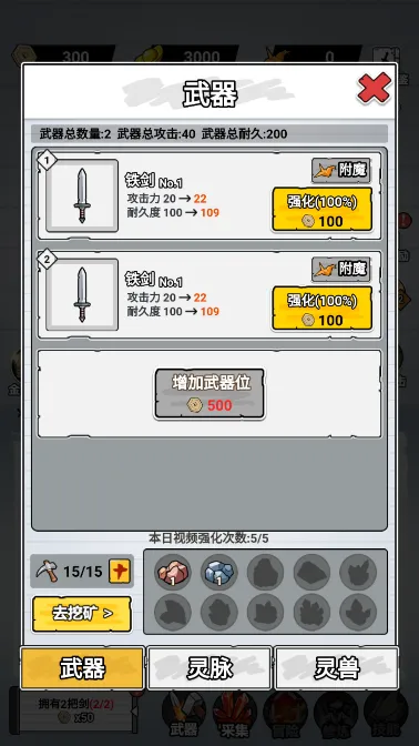 纸上当大侠免广告